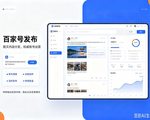 阳春百家号信息发布代运营